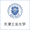 天津工業大學